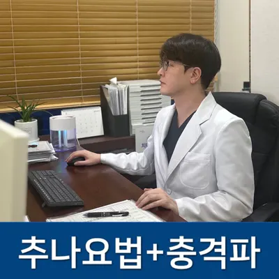 약수경희한의원 사진 3 (업체가 네이버 플레이스에 올린 사진)