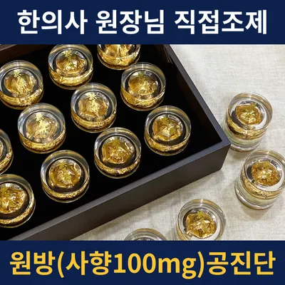 유담한의원 사진 3 (업체가 네이버 플레이스에 올린 사진)