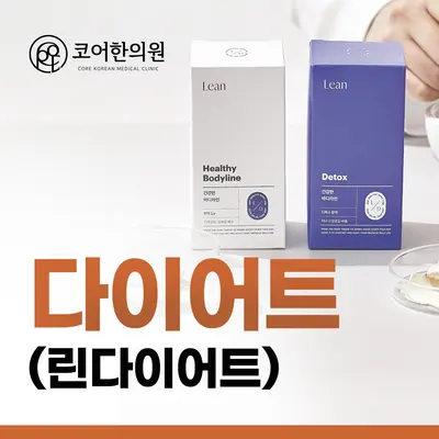 코어한의원 사진 3 (업체가 네이버 플레이스에 올린 사진)