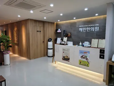 해민한의원 사진 3 (업체가 네이버 플레이스에 올린 사진)