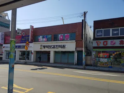 동의보감한의원 사진 1 (업체가 네이버 플레이스에 올린 사진)