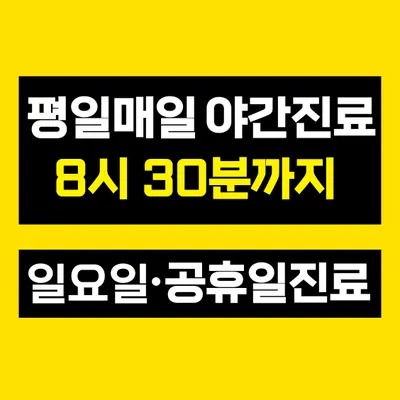 더나은365한의원 대곡도원점 사진 2 (업체가 네이버 플레이스에 올린 사진)