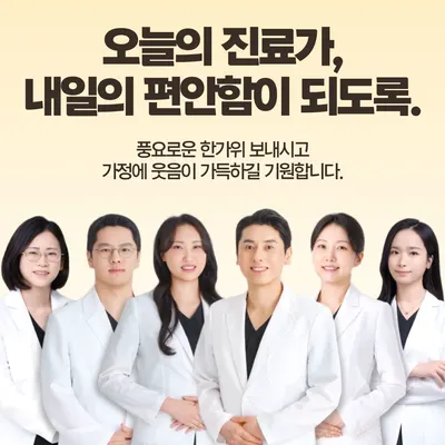 호랑이부부한의원 사진 1 (업체가 네이버 플레이스에 올린 사진)