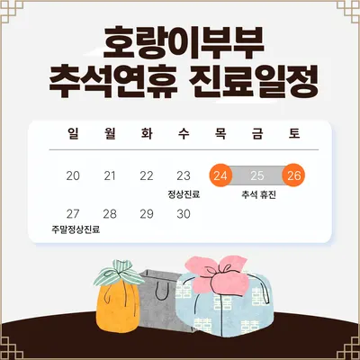 호랑이부부한의원 사진 2 (업체가 네이버 플레이스에 올린 사진)
