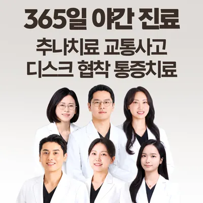 호랑이부부한의원 사진 3 (업체가 네이버 플레이스에 올린 사진)