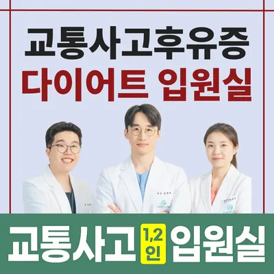 안심부부한의원 사진 1 (업체가 네이버 플레이스에 올린 사진)