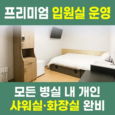 안심부부한의원 사진 2 (업체가 네이버 플레이스에 올린 사진)