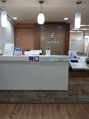 상월한의원 사진 3 (업체가 네이버 플레이스에 올린 사진)