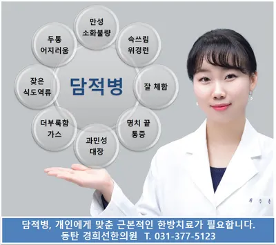 동탄경희선한의원 사진 3 (업체가 네이버 플레이스에 올린 사진)