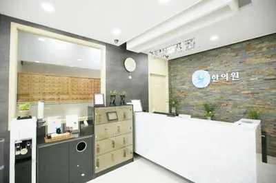 도담한의원 사진 2 (업체가 네이버 플레이스에 올린 사진)