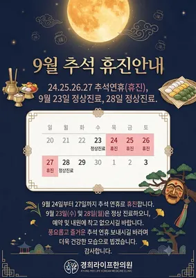 라이프한의원 사진 2 (업체가 네이버 플레이스에 올린 사진)