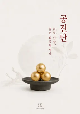 느티나무한의원 사진 2 (업체가 네이버 플레이스에 올린 사진)