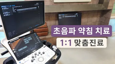 대선한의원 사진 2 (업체가 네이버 플레이스에 올린 사진)