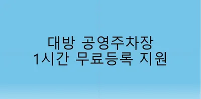 대선한의원 사진 3 (업체가 네이버 플레이스에 올린 사진)