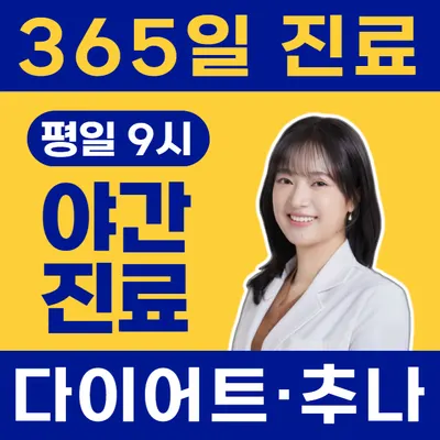 다인한의원 사진 2 (업체가 네이버 플레이스에 올린 사진)
