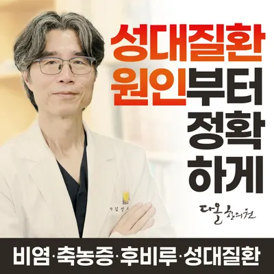 다올한의원 사진 1 (업체가 네이버 플레이스에 올린 사진)