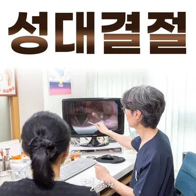 다올한의원 사진 2 (업체가 네이버 플레이스에 올린 사진)