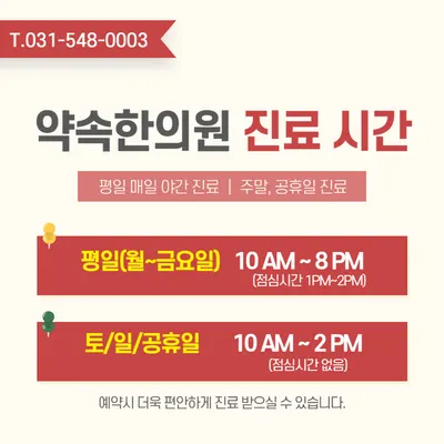 약속한의원 사진 2 (업체가 네이버 플레이스에 올린 사진)