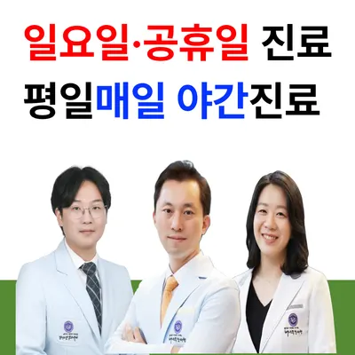 해나무한의원 사진 1 (업체가 네이버 플레이스에 올린 사진)