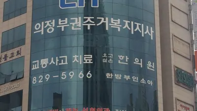 오고싶은한의원 사진 1 (업체가 네이버 플레이스에 올린 사진)