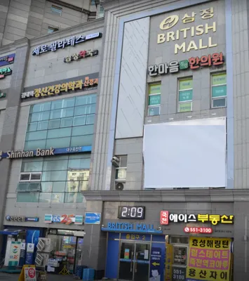 한마음정안한의원 사진 1 (업체가 네이버 플레이스에 올린 사진)