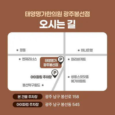 태영명가한의원 사진 3 (업체가 네이버 플레이스에 올린 사진)