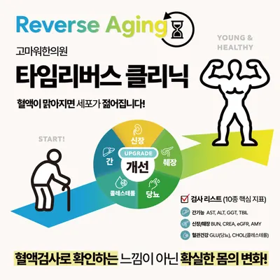 고마워 한의원 사진 2 (업체가 네이버 플레이스에 올린 사진)