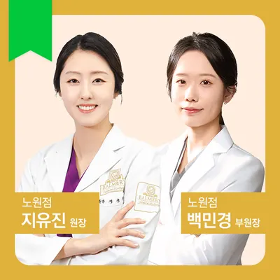 발머스한의원 사진 1 (업체가 네이버 플레이스에 올린 사진)