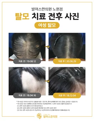 발머스한의원 사진 3 (업체가 네이버 플레이스에 올린 사진)