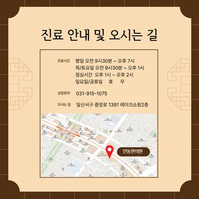 인동한의원 사진 3 (업체가 네이버 플레이스에 올린 사진)