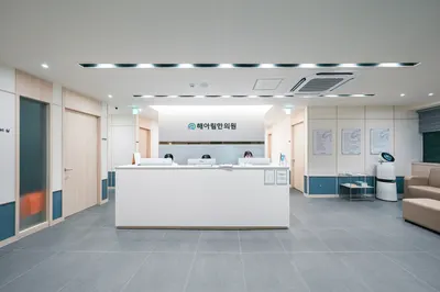 해아림한의원 인천부평점 사진 2 (업체가 네이버 플레이스에 올린 사진)