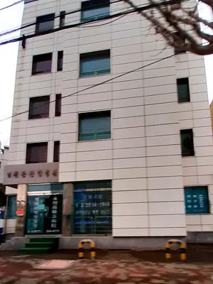의료법인손재림의료재단영천손한방병원 사진 1 (업체가 네이버 플레이스에 올린 사진)