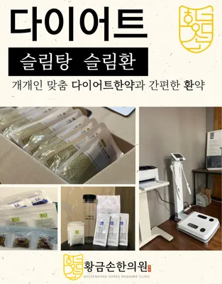 창녕황금손한의원 사진 2 (업체가 네이버 플레이스에 올린 사진)