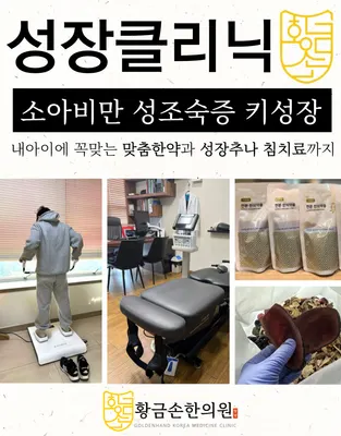 창녕황금손한의원 사진 3 (업체가 네이버 플레이스에 올린 사진)