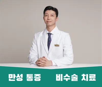 쾌차한의원 사진 1 (업체가 네이버 플레이스에 올린 사진)