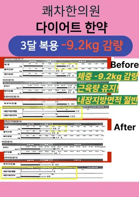 쾌차한의원 사진 2 (업체가 네이버 플레이스에 올린 사진)