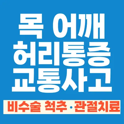 최고한의원 사진 2 (업체가 네이버 플레이스에 올린 사진)