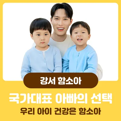 함소아한의원 사진 1 (업체가 네이버 플레이스에 올린 사진)
