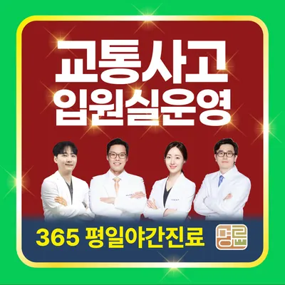 명륜한의원 동래점 사진 1 (업체가 네이버 플레이스에 올린 사진)