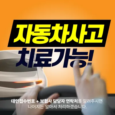 명륜한의원 동래점 사진 2 (업체가 네이버 플레이스에 올린 사진)