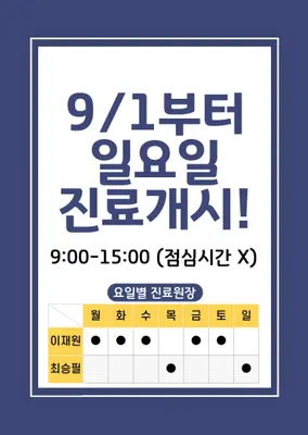 오거리한의원 사진 1 (업체가 네이버 플레이스에 올린 사진)