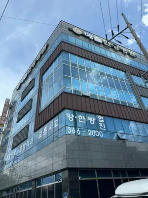 해솔한방병원 사진 1 (업체가 네이버 플레이스에 올린 사진)