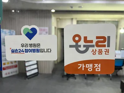 대화한의원 사진 1 (업체가 네이버 플레이스에 올린 사진)