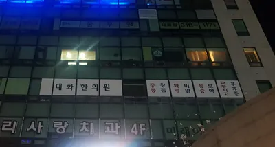 대화한의원 사진 3 (업체가 네이버 플레이스에 올린 사진)