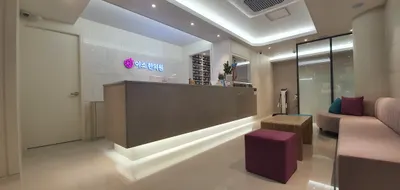 이소한의원 사진 2 (업체가 네이버 플레이스에 올린 사진)