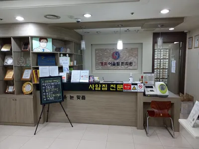 경희어울림한의원 사진 2 (업체가 네이버 플레이스에 올린 사진)