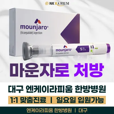 엔케이라피움한방병원 사진 3 (업체가 네이버 플레이스에 올린 사진)