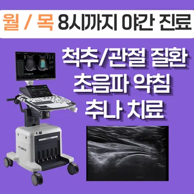착한몸한의원 사진 2 (업체가 네이버 플레이스에 올린 사진)