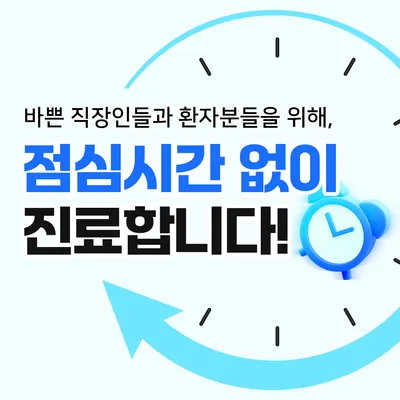 경희바른한의원 사진 2 (업체가 네이버 플레이스에 올린 사진)