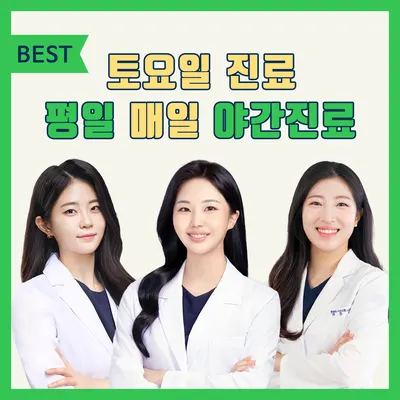 명동리앤한의원 사진 1 (업체가 네이버 플레이스에 올린 사진)